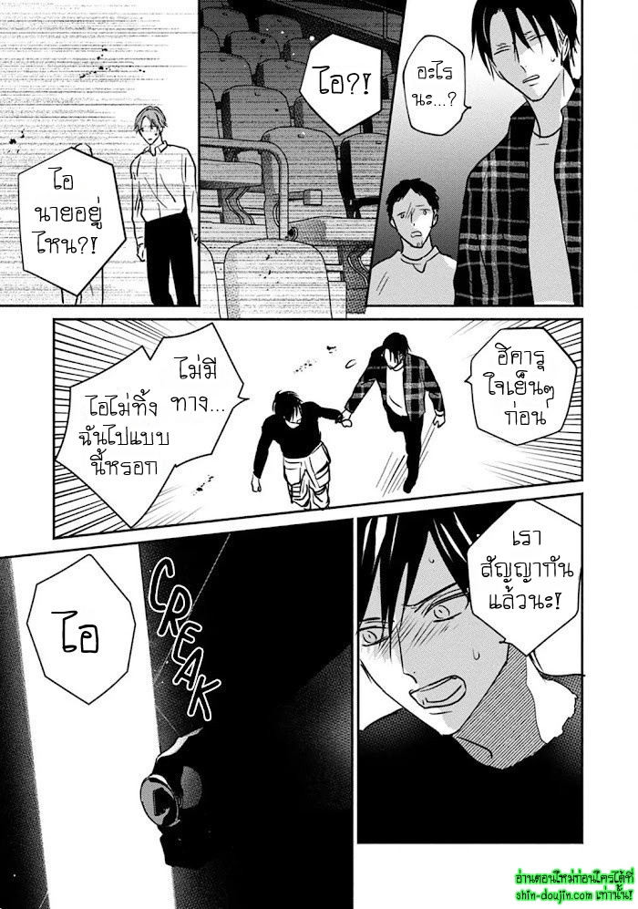 Undead EP 5